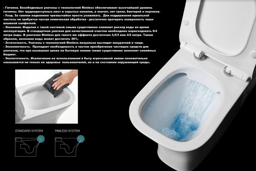 Унитаз Cerutti SPA ORLTER 9867 Горизонтальный Выпуск Безободковый