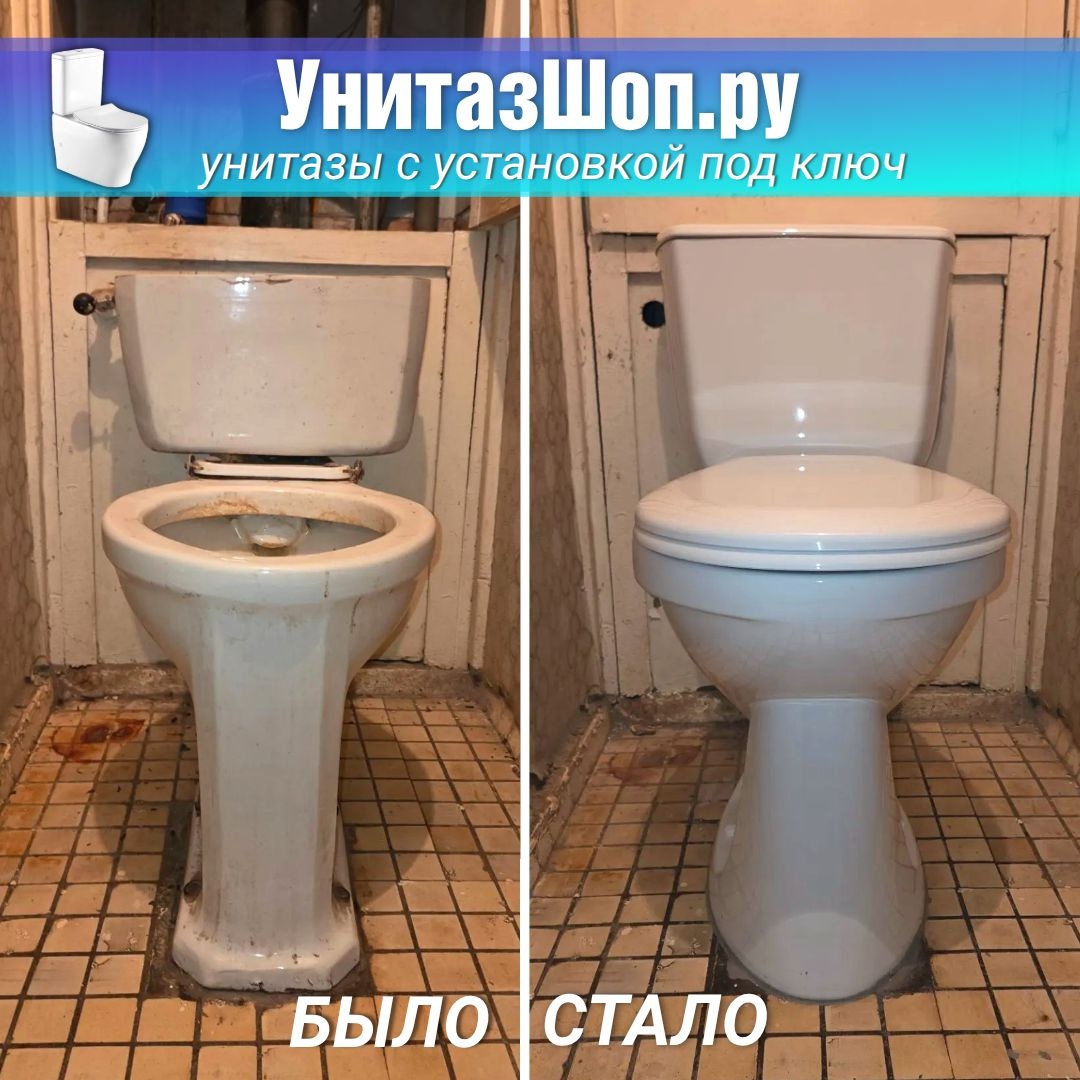 Унитаз Сантек Бриз Косой Выпуск