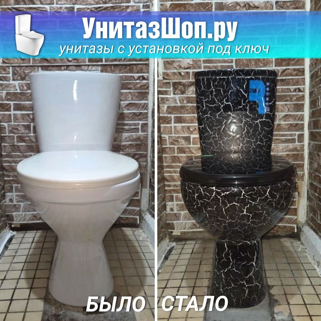 Унитаз Кировская Керамика Rosa Уют Черный Кракелюр