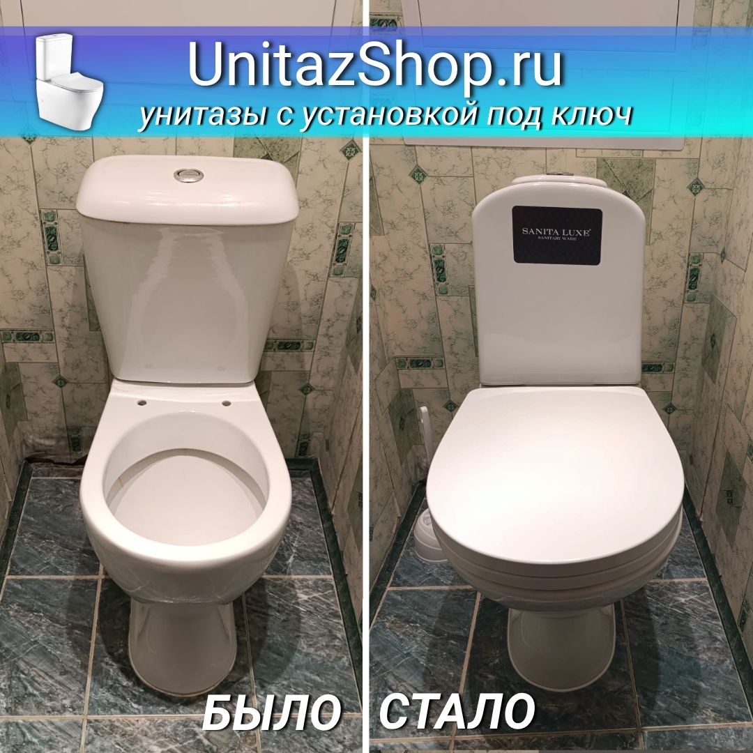 Унитаз Sanita Luxe Classic SL Косой Выпуск