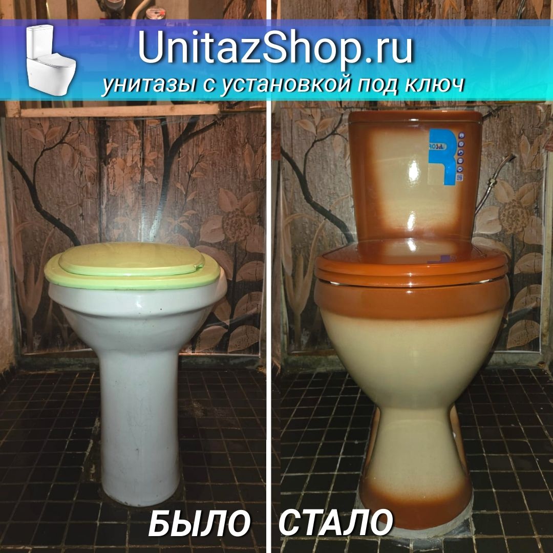 Унитаз Кировская Керамика Rosa Лира Коричневый Декор Косой Выпуск