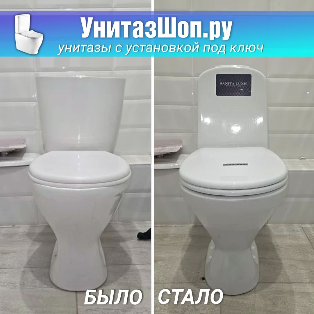 Унитаз Sanita Luxe Classic SL Косой Выпуск