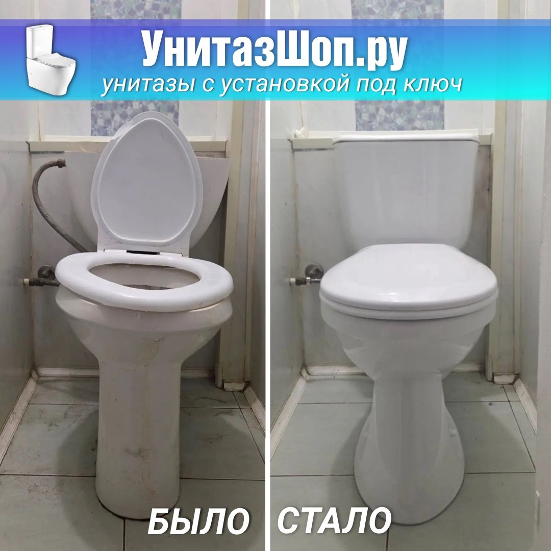 Унитаз Сантек Бриз Косой Выпуск