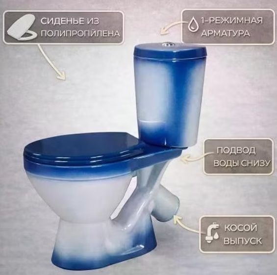 Унитаз Кировская Керамика Rosa Элегант Синий Косой Выпуск