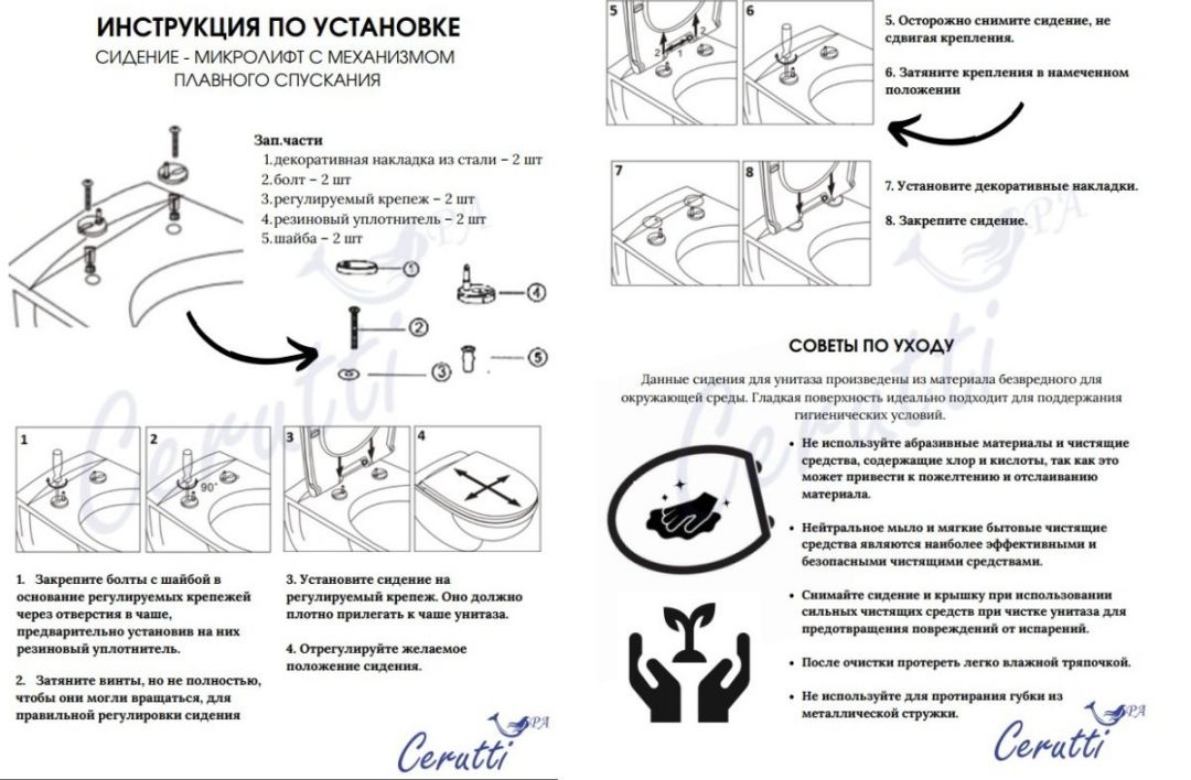 Унитаз Cerutti SPA SELLA GW 9864 Горизонтальный Выпуск Безободковый