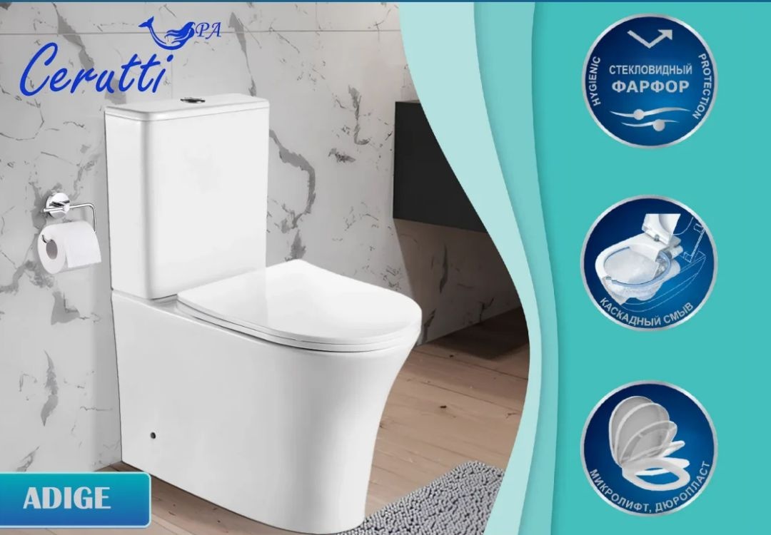 Унитаз напольный CeruttiSPA ADIGE  CT 7836 Горизонтальный Выпуск Безободковый