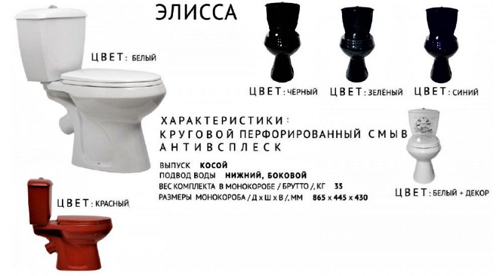 Унитаз Оскольская Керамика Элисса Декор Спасательный Круг Косой Выпуск