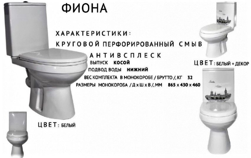 Унитаз Оскольская керамика Фиона Люкс Косой Выпуск