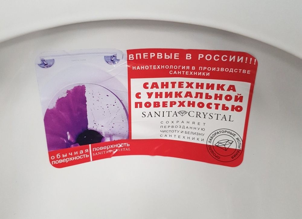 Унитаз Sanita Luxe Best Sea Горизонтальный Выпуск