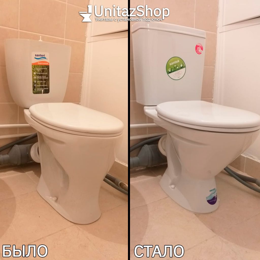 Унитаз Сантек Лига Косой Выпуск - купить с установкой под ключ в Москве ...