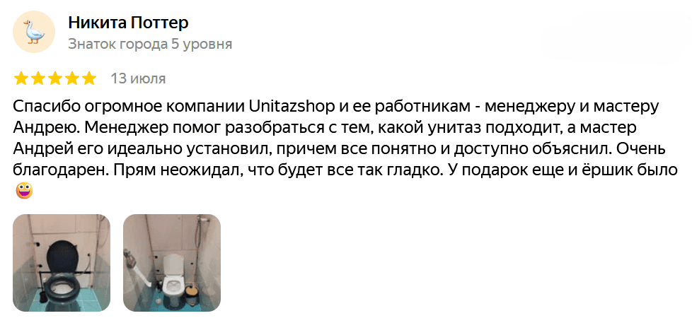 Отзывы о магазине UnitazShop
