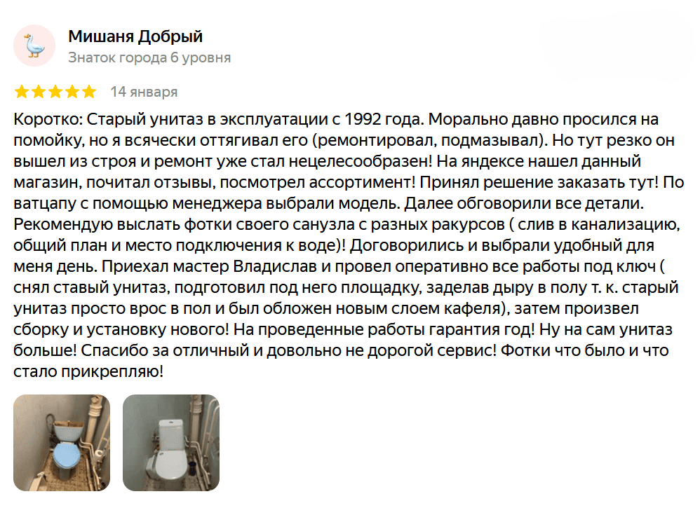 Отзывы о магазине UnitazShop