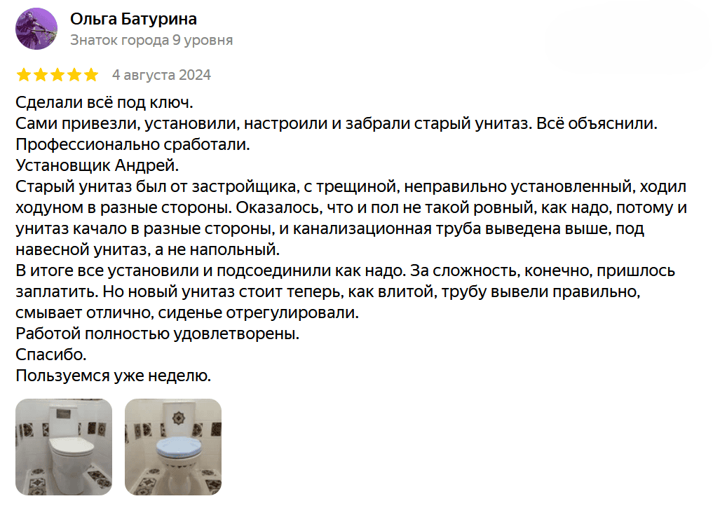 Отзывы о магазине UnitazShop